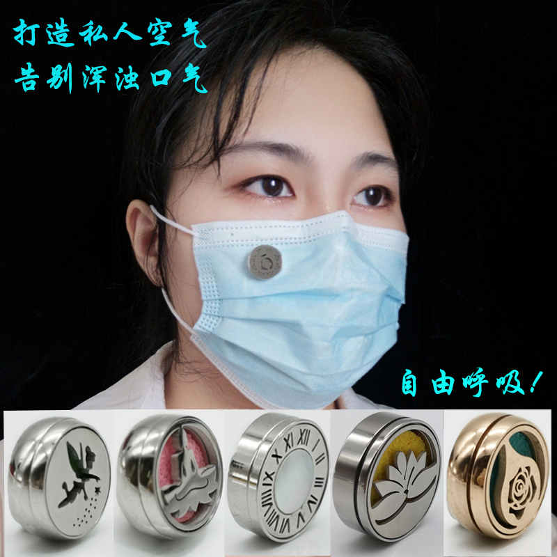 多功能口罩過濾香薰扣清新空氣胸針扣兩用防臭防悶呼吸閥口罩配飾