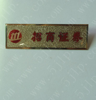 招商證券工號牌